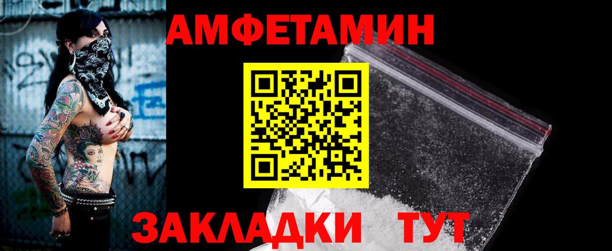 Amphetamine 97% Бузулук