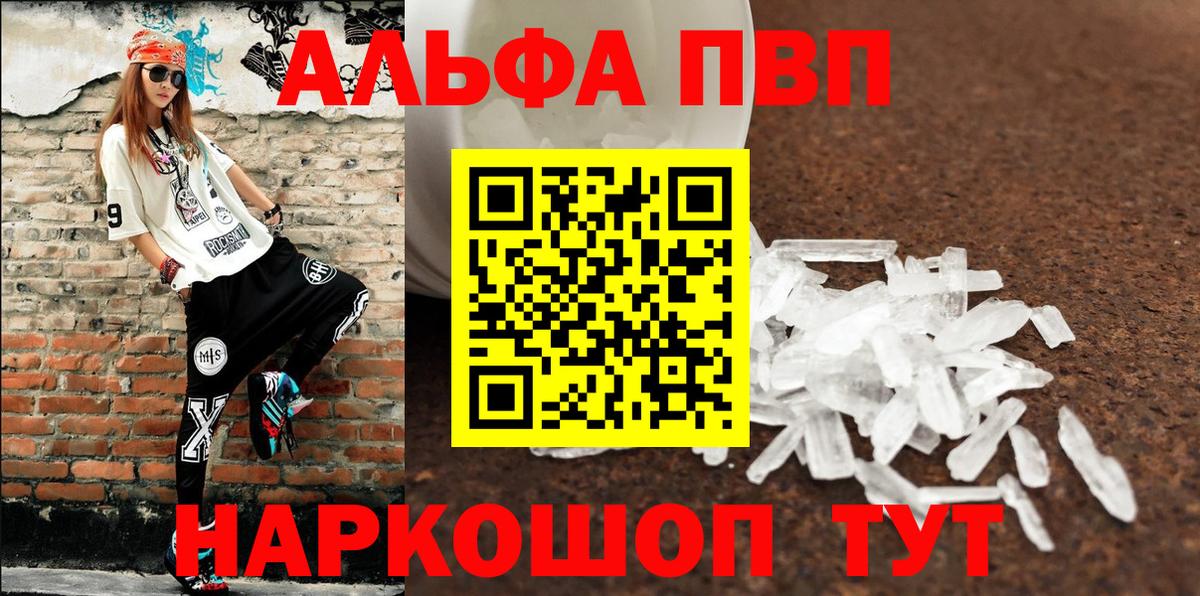 Alpha-PVP крисы CK  Alpha-PVP Соль  Вход с VPN  А ПВП  Бузулук 