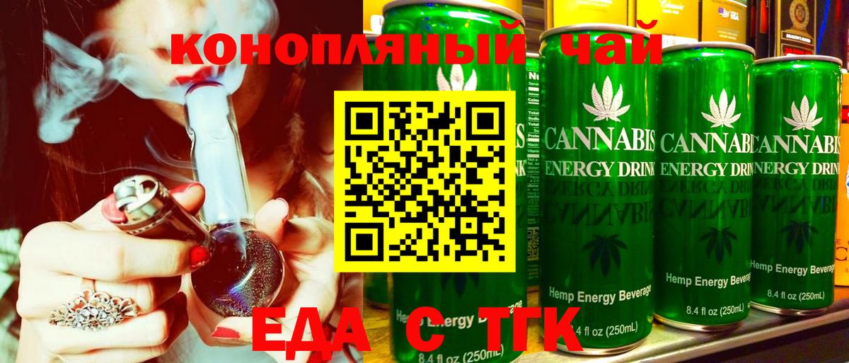 Бузулук  Печенье с ТГК марихуана  Вход с VPN 