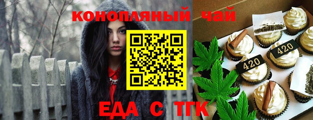 Canna-Cookies марихуана Бузулук