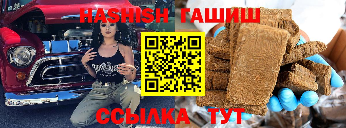 ГАШИШ гашик Бузулук