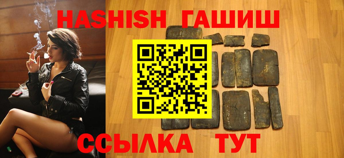 Бузулук  ГАШИШ  Вход с VPN  Гашиш Premium  Гашиш Cannabis 