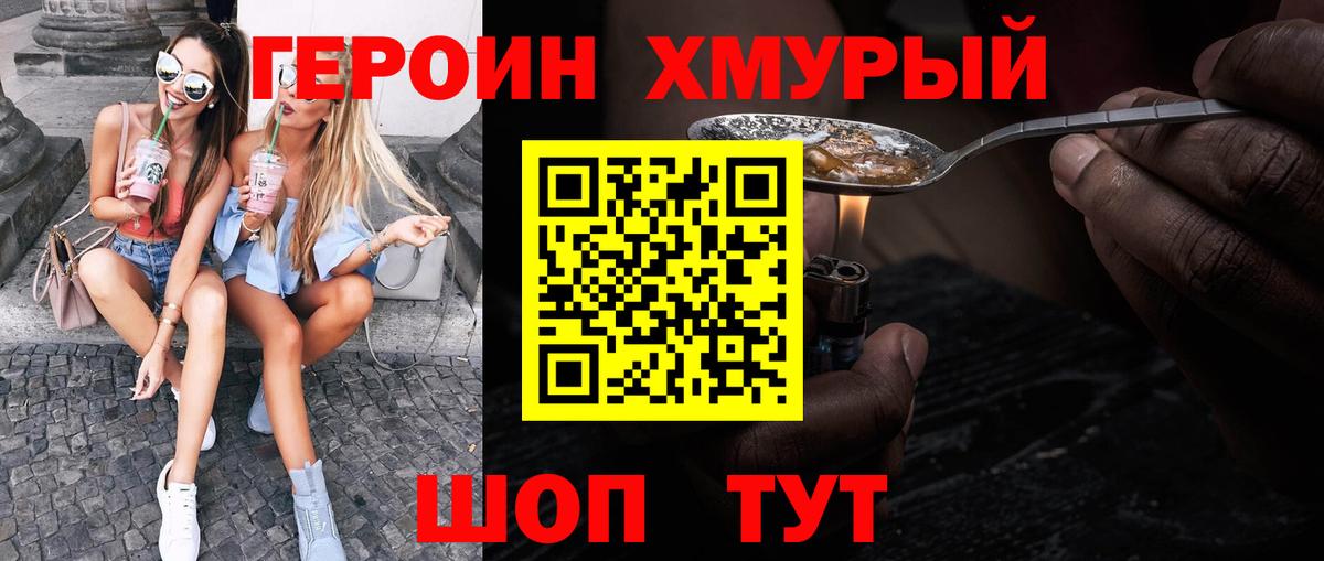 ГЕРОИН афганец  ГЕРОИН  Бузулук  Вход с VPN 