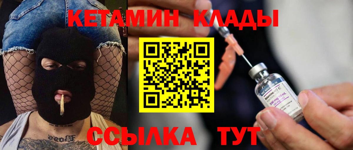 КЕТАМИН VHQ  Вход с VPN  Бузулук 
