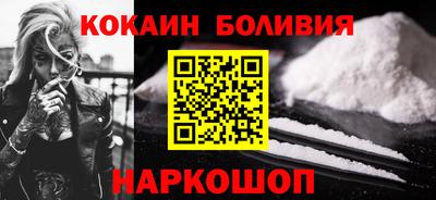 кокаин премиум Краснодар