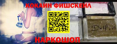 кокаин премиум Краснодар