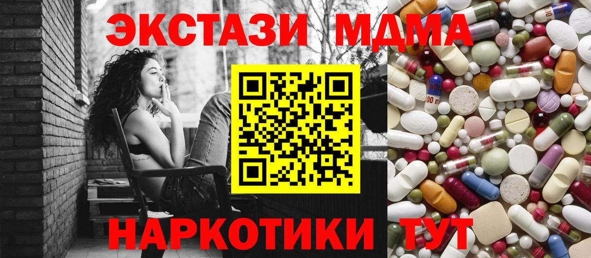 Бузулук  MDMA кристаллы  МДМА  МДМА молли  Вход с VPN 