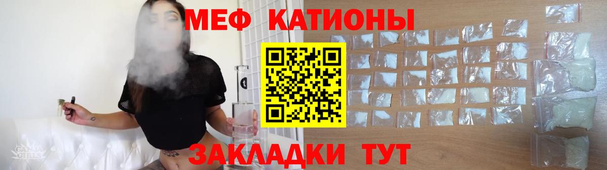 МЕФ  закладки  Вход с VPN  Бузулук  МЕФ VHQ 