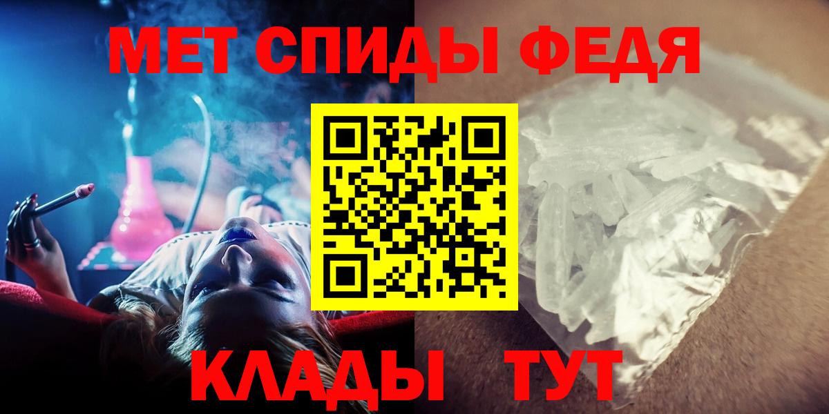 Первитин мет  Вход с VPN  Бузулук 