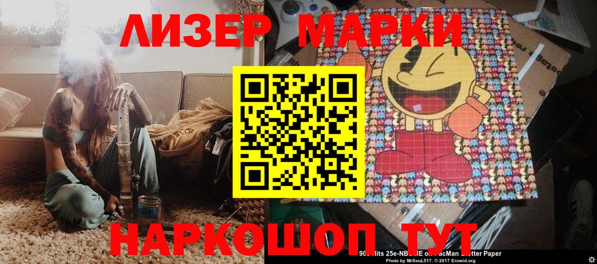 Марки 25I-NBOMe 1500мкг  Наркотические марки  продажа наркотиков  Вход с VPN  Бузулук 