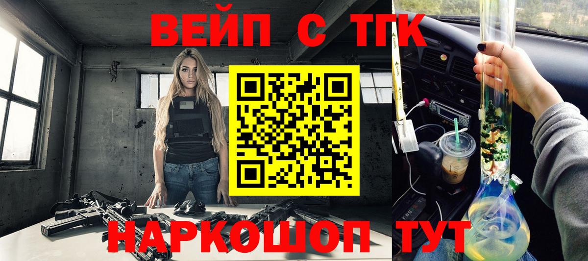 ТГК жижа Бузулук