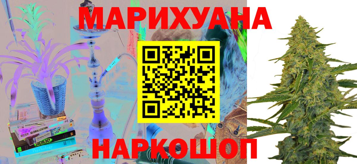 Канабис индика Бузулук
